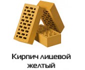 Кирпич Облицовочный -Евротон М-150-желтый